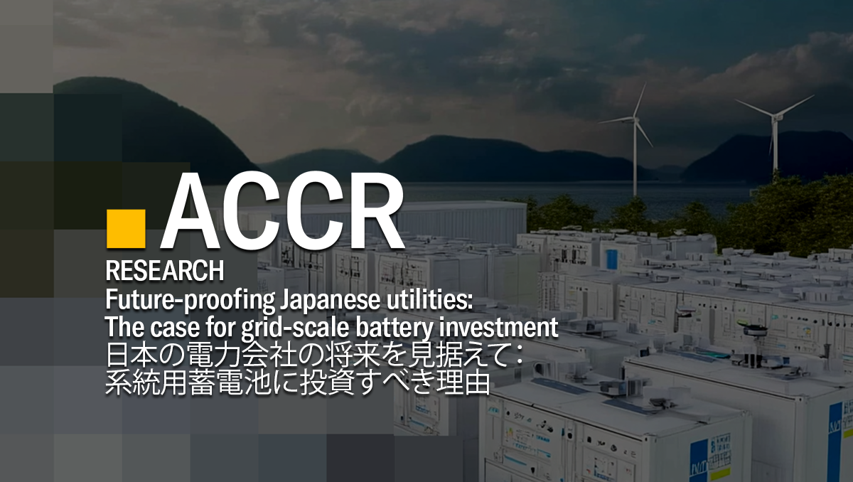 Cover page of the ACCR Presentation on Future-proofing Japan's utilities publication.